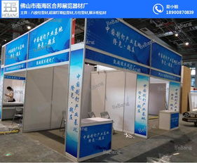 佛山市南海區(qū)合邦展覽器材廠(chǎng) 專(zhuān)注展覽鋁材與會(huì)議服務(wù)一體化解決方案