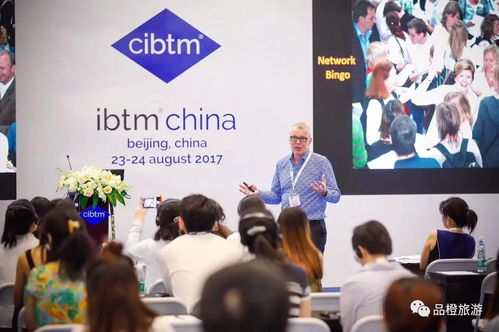 CIBTM 2017 中國(guó)會(huì)獎(jiǎng)旅游市場(chǎng)影響力突顯，會(huì)議及展覽服務(wù)邁向新階段
