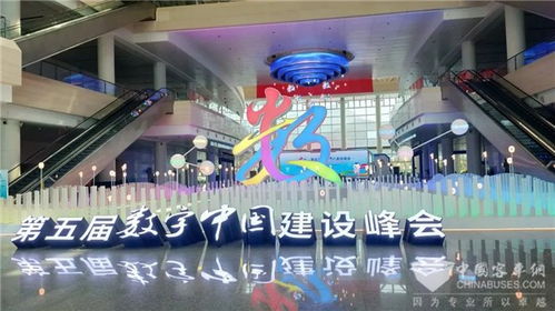 數(shù)字浪潮中勇立潮頭 金龍客車(chē)以峰會(huì)與展覽服務(wù)為引擎，驅(qū)動(dòng)高質(zhì)量發(fā)展