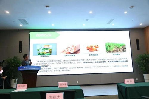 地理標志產業發展大會圓滿召開，推動地理標志產業邁向新高度